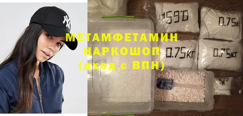 МЕТАМФЕТАМИН Methamphetamine  закладка  Белёв 